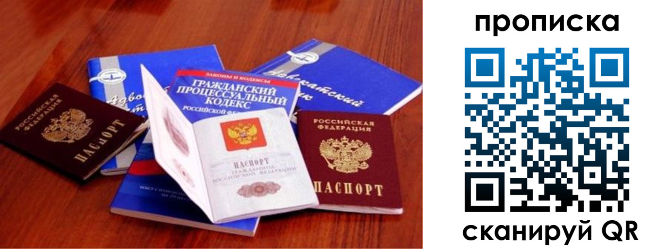 временная регистрация недорого в Лагани