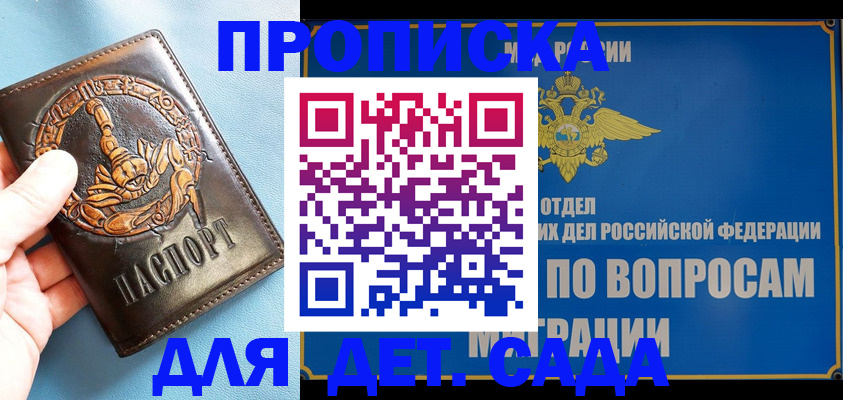 временная регистрация купить в Лагани