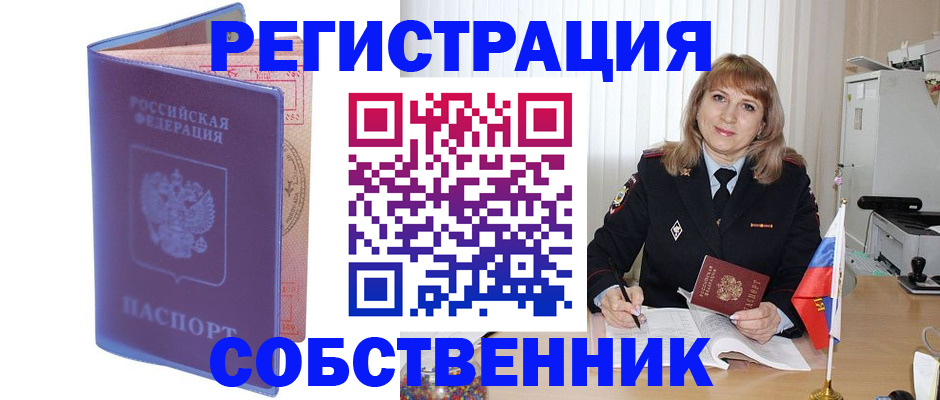временная регистрация надежно в Лагани